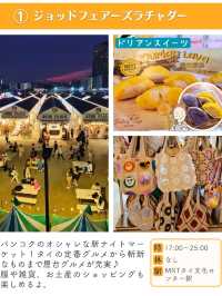 【タイ】バンコクのマーケット8選✨