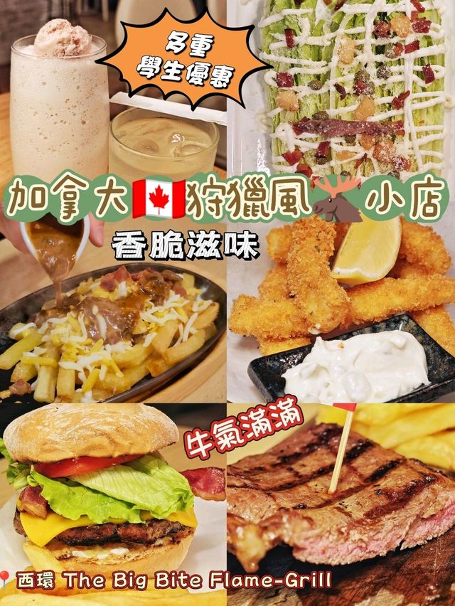 加拿大🇨🇦狩獵風🫎小店