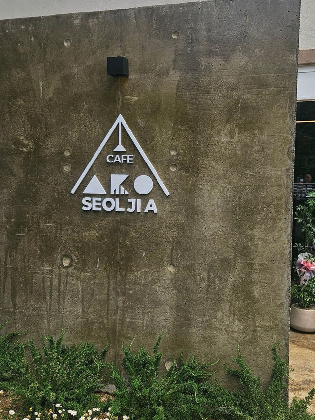 💕☕️부산 금정산성 카페 추천 신상카페 설지아