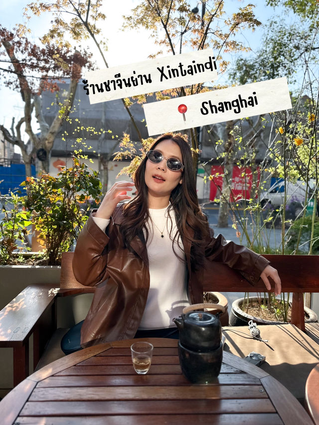 🫖 ร้านชาจีนย่าน Xintaindi ที่ Vibes ดีมากกก !!