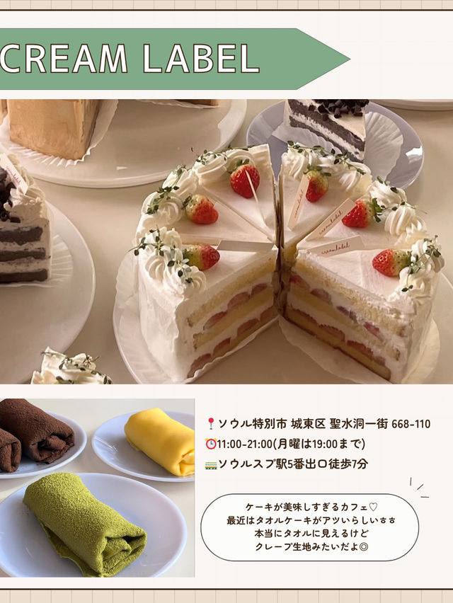 🇰🇷🌳ソウルの森！本命カフェ5選