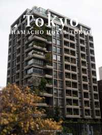 📍HAMACHO HOTEL TOKYO｜東京・日本橋浜町