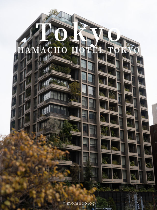 📍HAMACHO HOTEL TOKYO｜東京・日本橋浜町