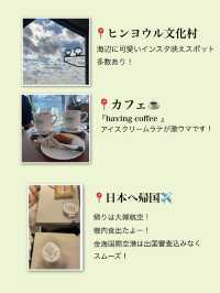 【釜山2泊3日旅】3日目スケジュール🗓️タクシー移動方法🚕