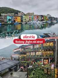 เที่ยวจีหลง (Keelung) ต่อด้วย จิ่วเฟินใน1วัน 