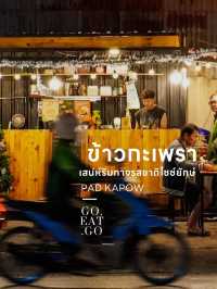 ร้านอาหารอุดรธานี