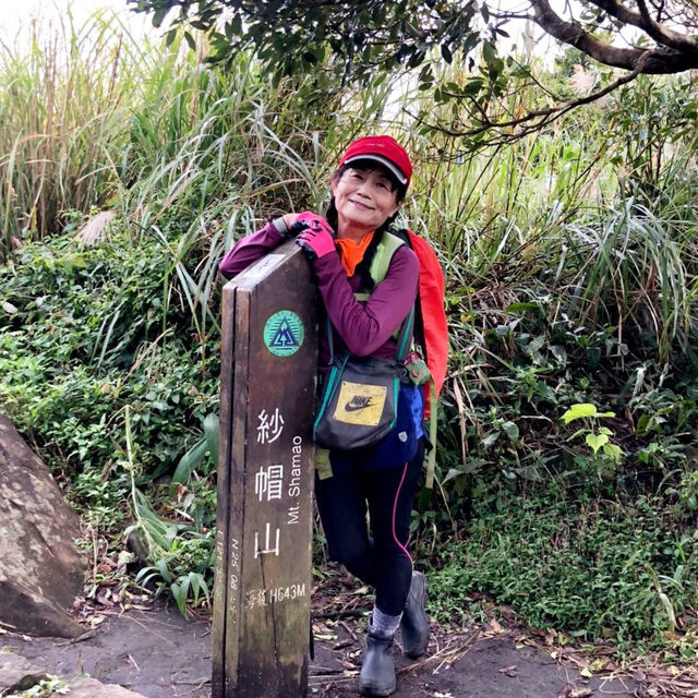 陽明山上的美食及美食後的消食健行～紗帽山步道