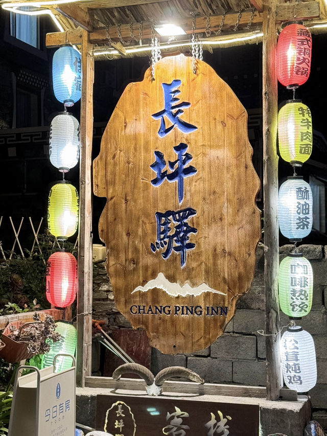โรงแรม Chang ping inn แถวสี่ดรุณี