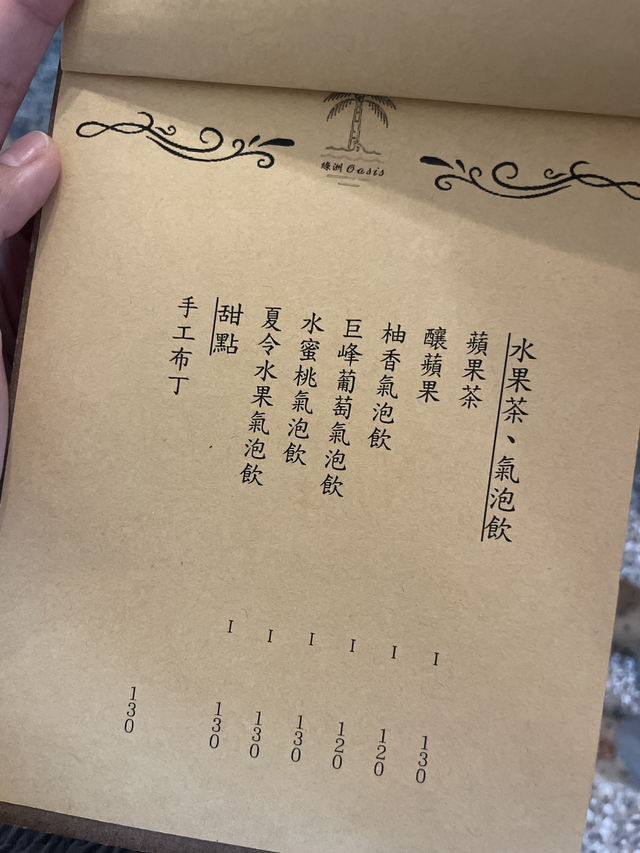 嘉義市｜東區｜綠洲 Oasis Brunch （最後收客為3:30 ）