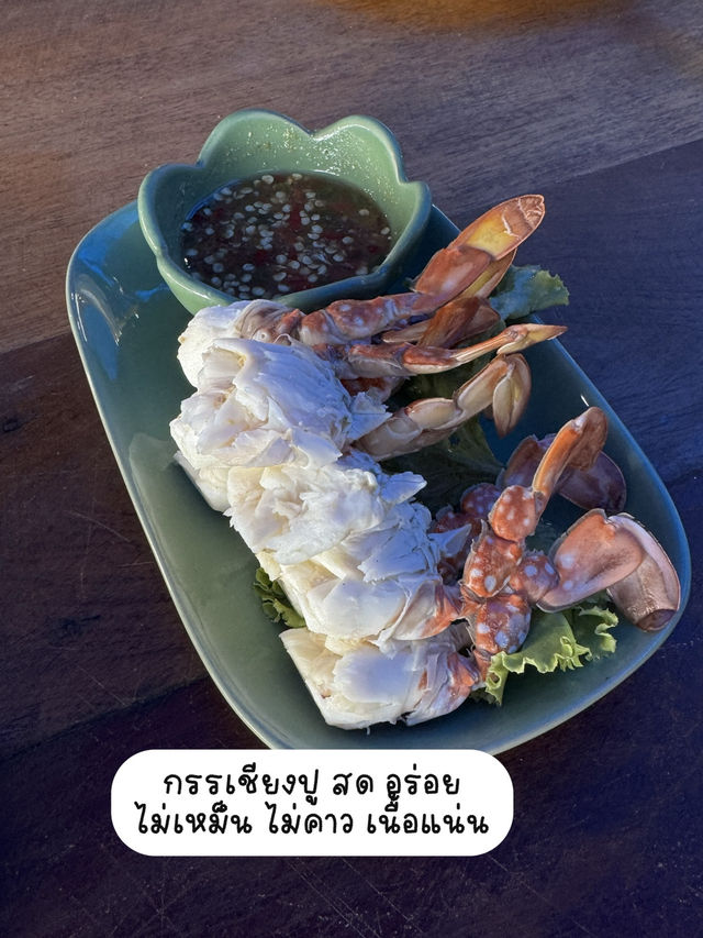 ร้านซีฟูดริมทะเล