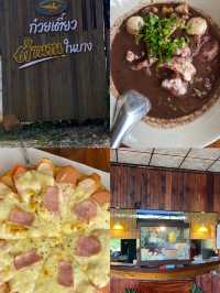 ก๋วยเตี๋ยวตำนานในบาง