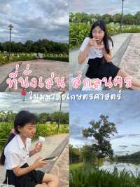 วิวอ่างสกล ในมอเกษตร