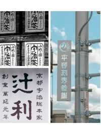 宇治 – 平等院鳳凰堂