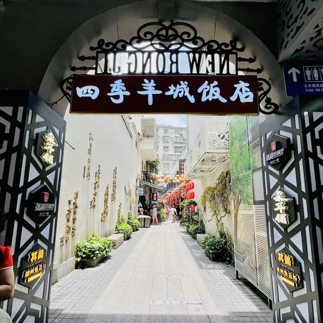 廣府特式氛團飯店吃粵式點心