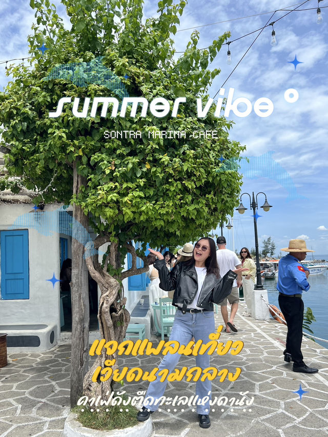 Summer vibe คาเฟ่ดัง Santorini ติดทะเลดานัง🇻🇳