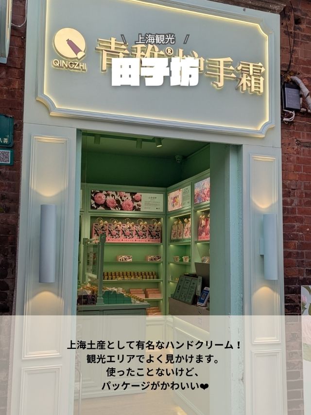 🇨🇳田子坊でオールド上海を感じる 🇨🇳田子坊でオールド上海を感じる