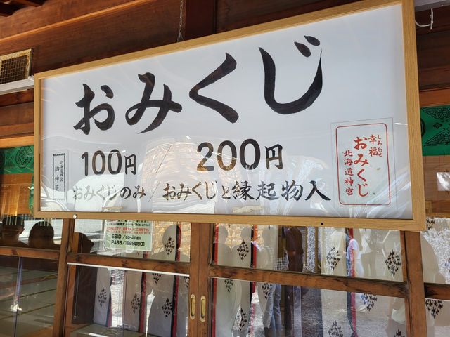 參道森林與祈福笑顏交織的北海道神宮之旅 參道森林與祈福笑顏交織的北海道神宮之旅