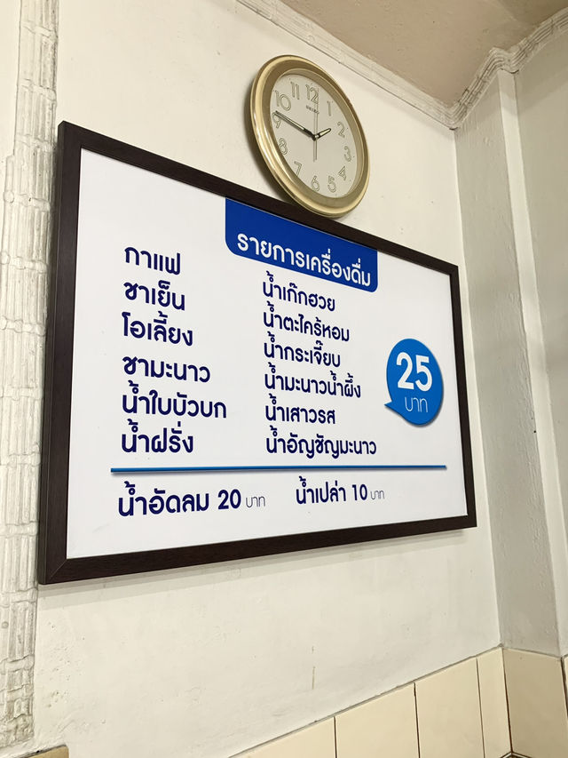 ข้าวมันไก่สีฟ้ารวมโชค