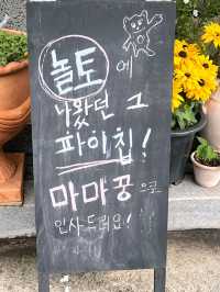 🌿💘대전 원신흥동 마마꿍 카페🌿