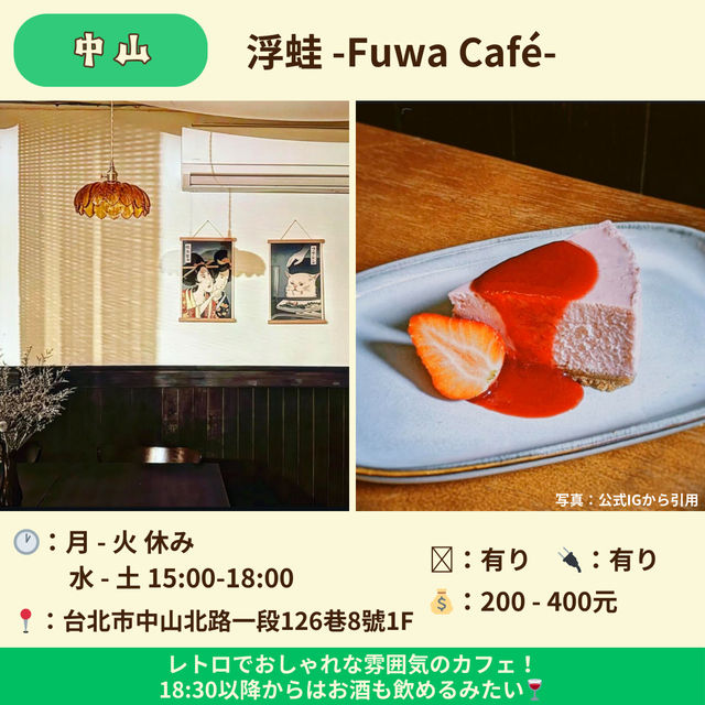 【台北】観光ついでによれる 台北カフェ５選 