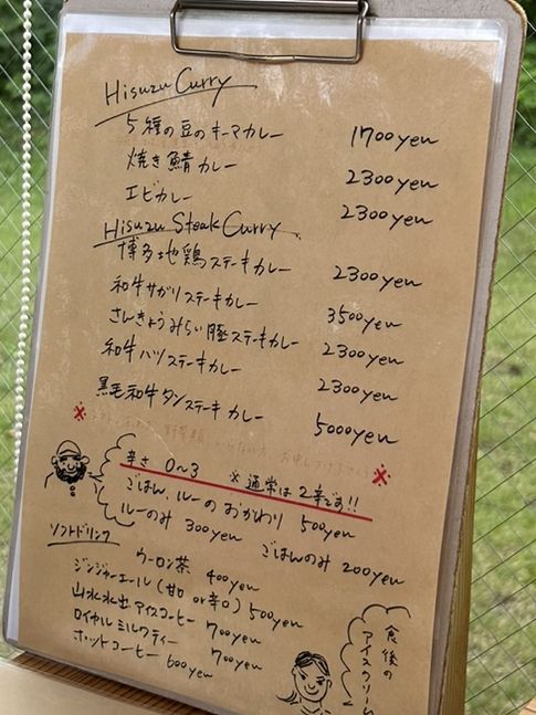 ［福岡］福岡市近郊山の中にあるスリランカカレーのお店『ひすず』