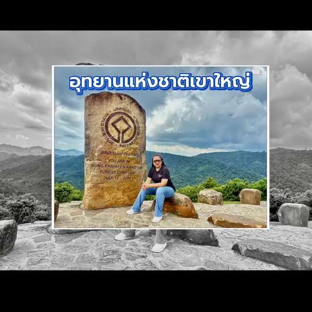 รักกษ์ป่า รักเขา 🌳อุทยานแห่งชาติเขาใหญ่