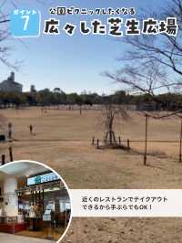 完全無料で遊具大充実の公園
