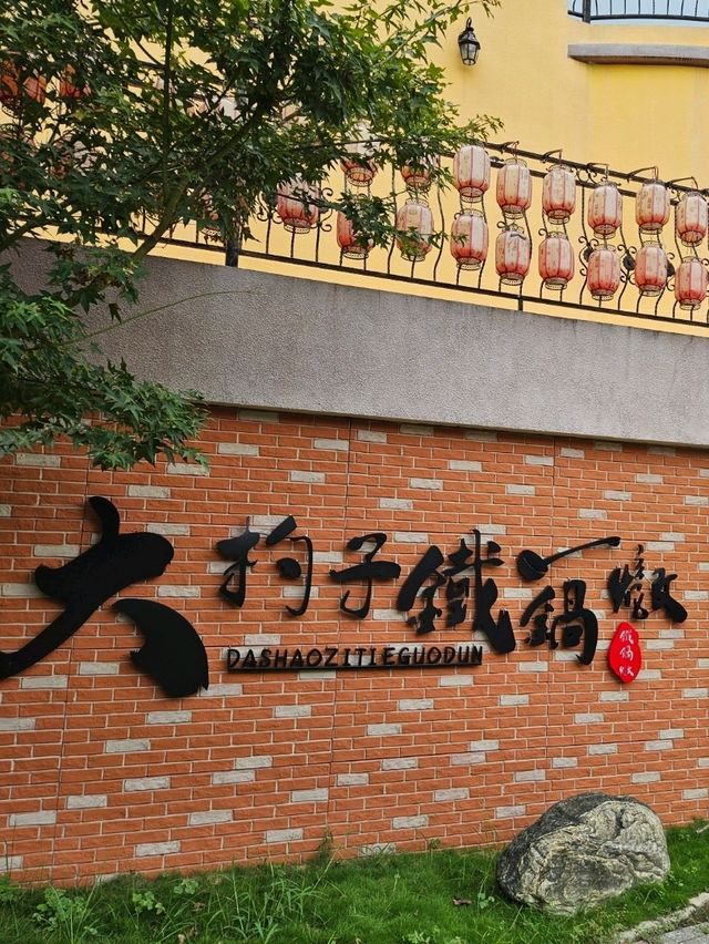 隱藏在台中大坑的東北特色料理！！