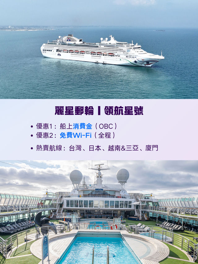 香港秋季旅展 x Trip.com 會員福利嚟啦✨多家郵輪優惠激抵，限時4日，把握機會！