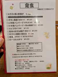 梅ヶ丘の駅チカ定食屋さん