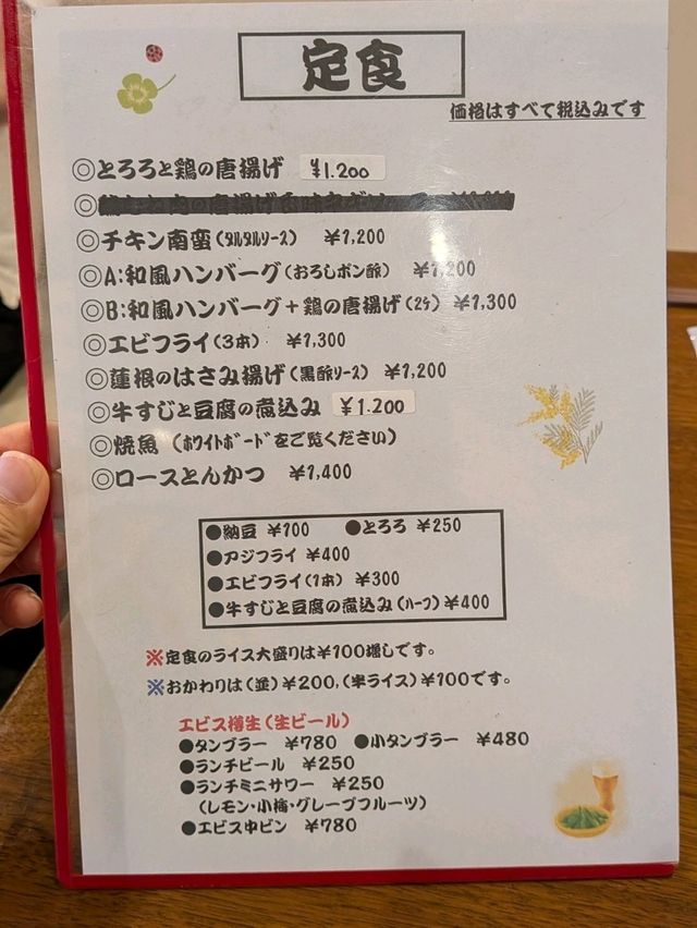 梅ヶ丘の駅チカ定食屋さん 梅ヶ丘の駅チカ定食屋さん