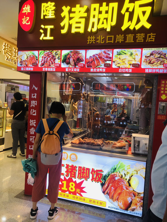 豬手飯,果然名不虛傳🥳🥳🥳 豬手飯,果然名不虛傳🥳🥳🥳