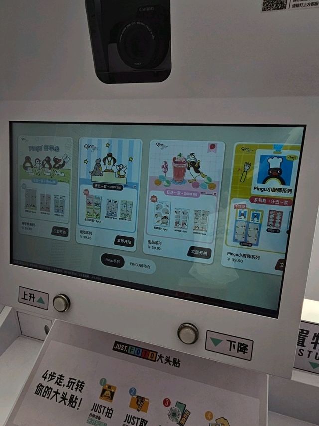商店門口最萌企鵝拍照位