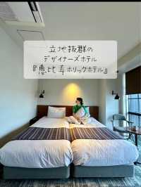 恵比寿駅徒歩5分👣立地抜群のデザイナーズホテル✨  