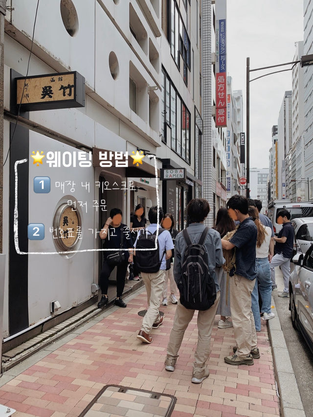 재방문 100%인 도쿄 긴자 라멘 맛집