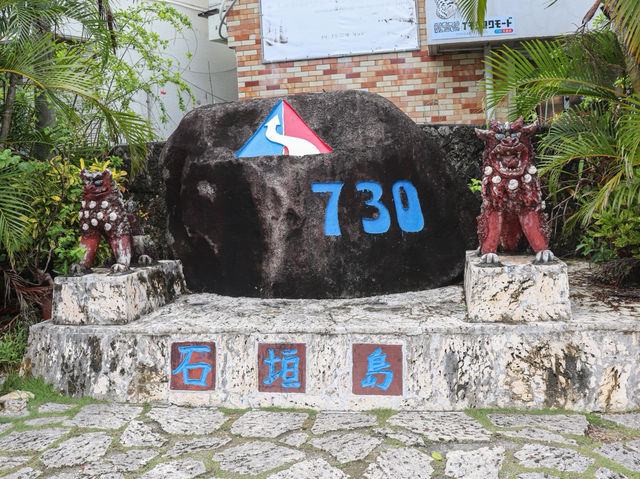 【沖縄県・石垣島】 日本最南端のアーケード商店街『ユーグレナモール』 【沖縄県・石垣島】 日本最南端のアーケード商店街『ユーグレナモール』