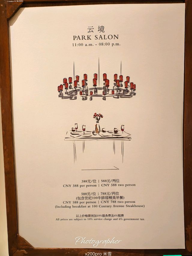 上海柏悅酒店,云境Parksalon 開箱 上海柏悅酒店,云境Parksalon 開箱