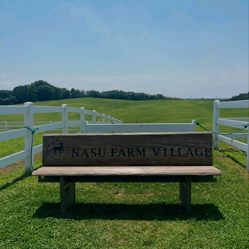 Nasu Farm Village — Pastoral Charm in Tochigi | Trip.com