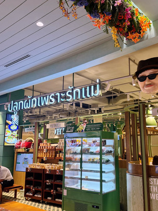 ฟาร์มเกษตรอินทรีย์โอคคาจู