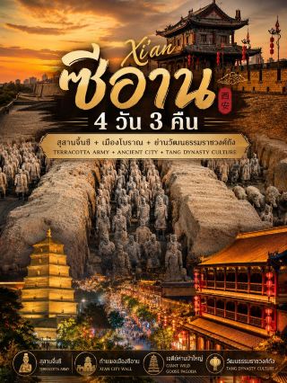 🇨🇳✨ Xi'an 4 Days 3 Nights | Explore a Historical City in China