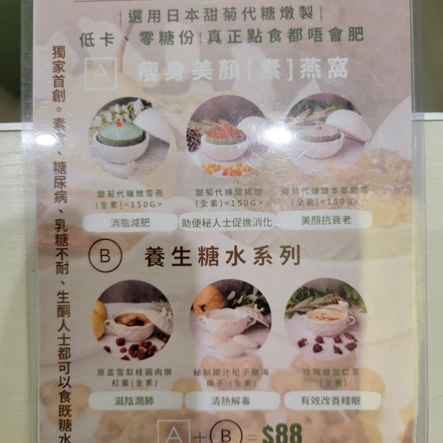 純素天然少糖甜品|杏甜品 純素天然少糖甜品|杏甜品