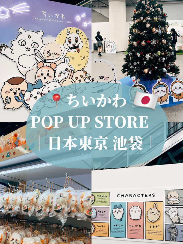 🇯🇵日本東京池袋👣吉伊卡哇POP UP STORE