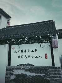 姑蘇七里山塘