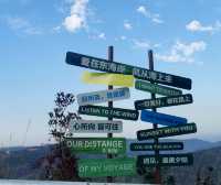 玉環|選個晴朗的天氣去一號公路自駕吧