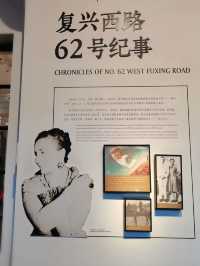 漫遊上海—衡復風貌館