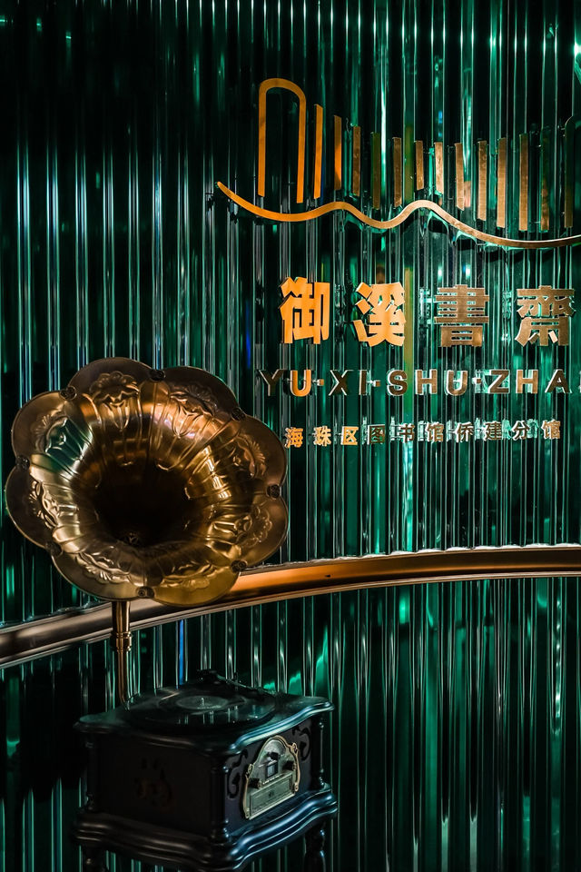 廣州拍照· 被星空包圍的圖書館，炫酷超好拍！