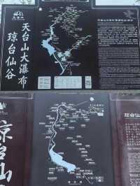 天台山，值得一來，附地圖及攻略