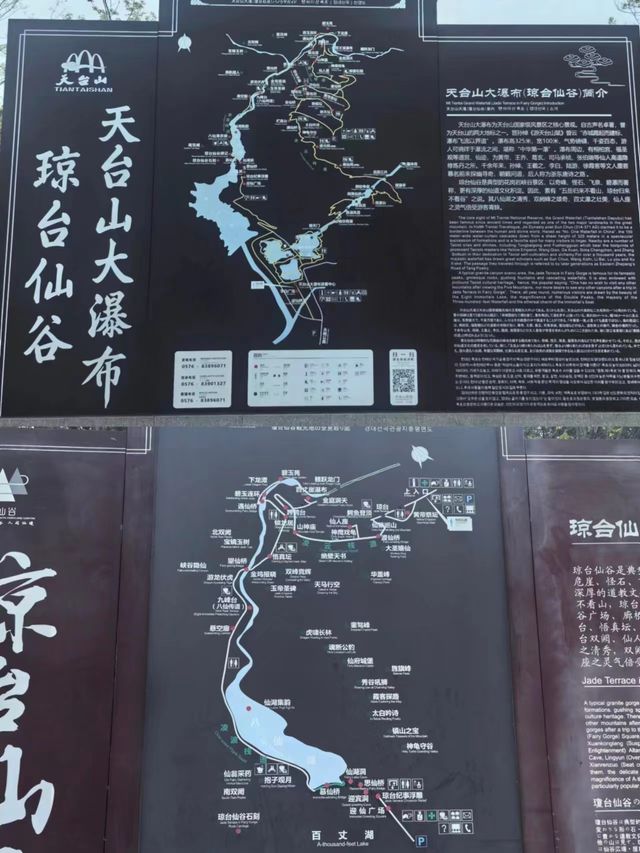 天台山，值得一來，附地圖及攻略