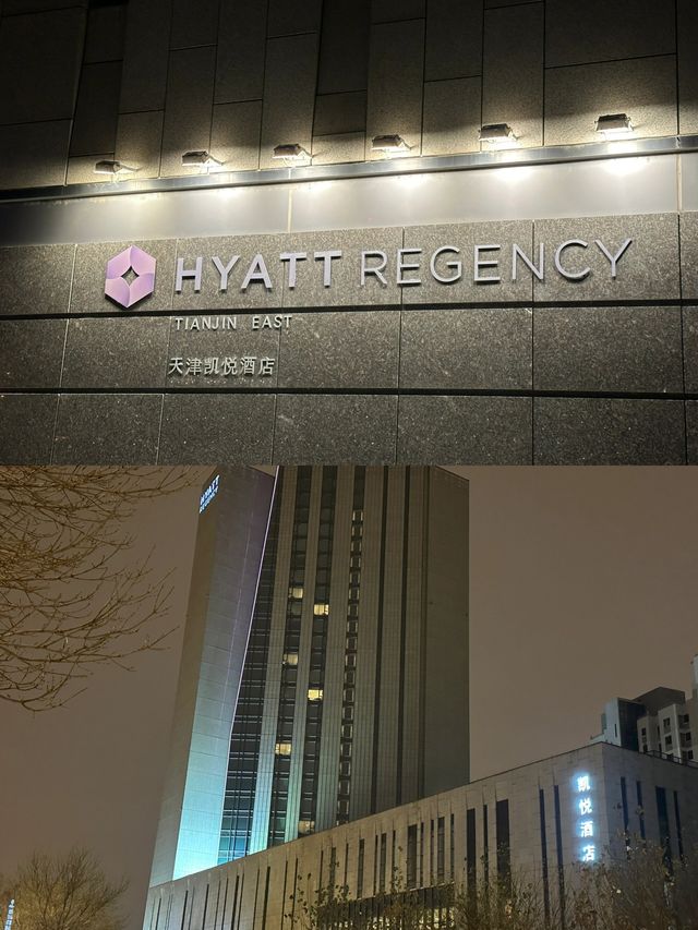 天津東凱悅酒店