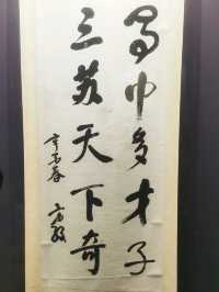 假期去哪玩？去四川省眉山市東坡巨紗毅行南段三蘇祠
